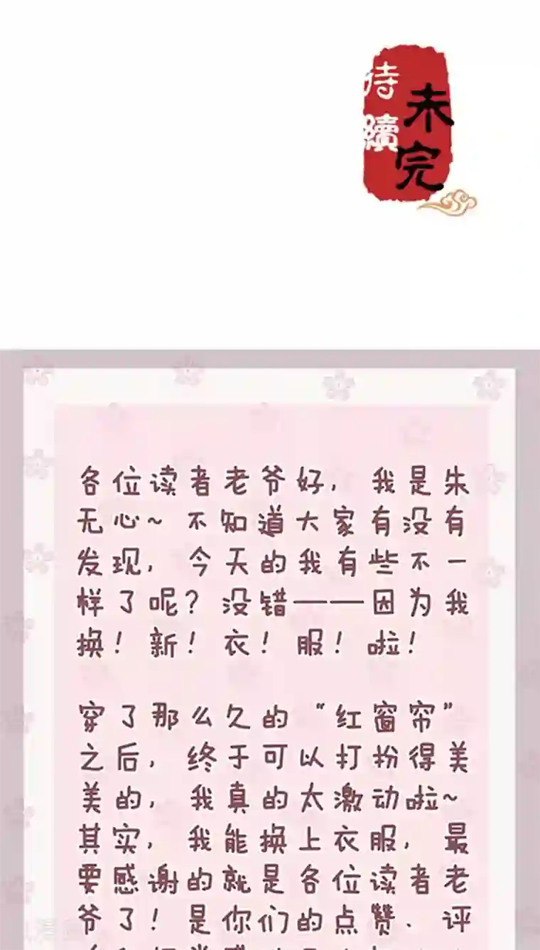 王爷你好贱第38话