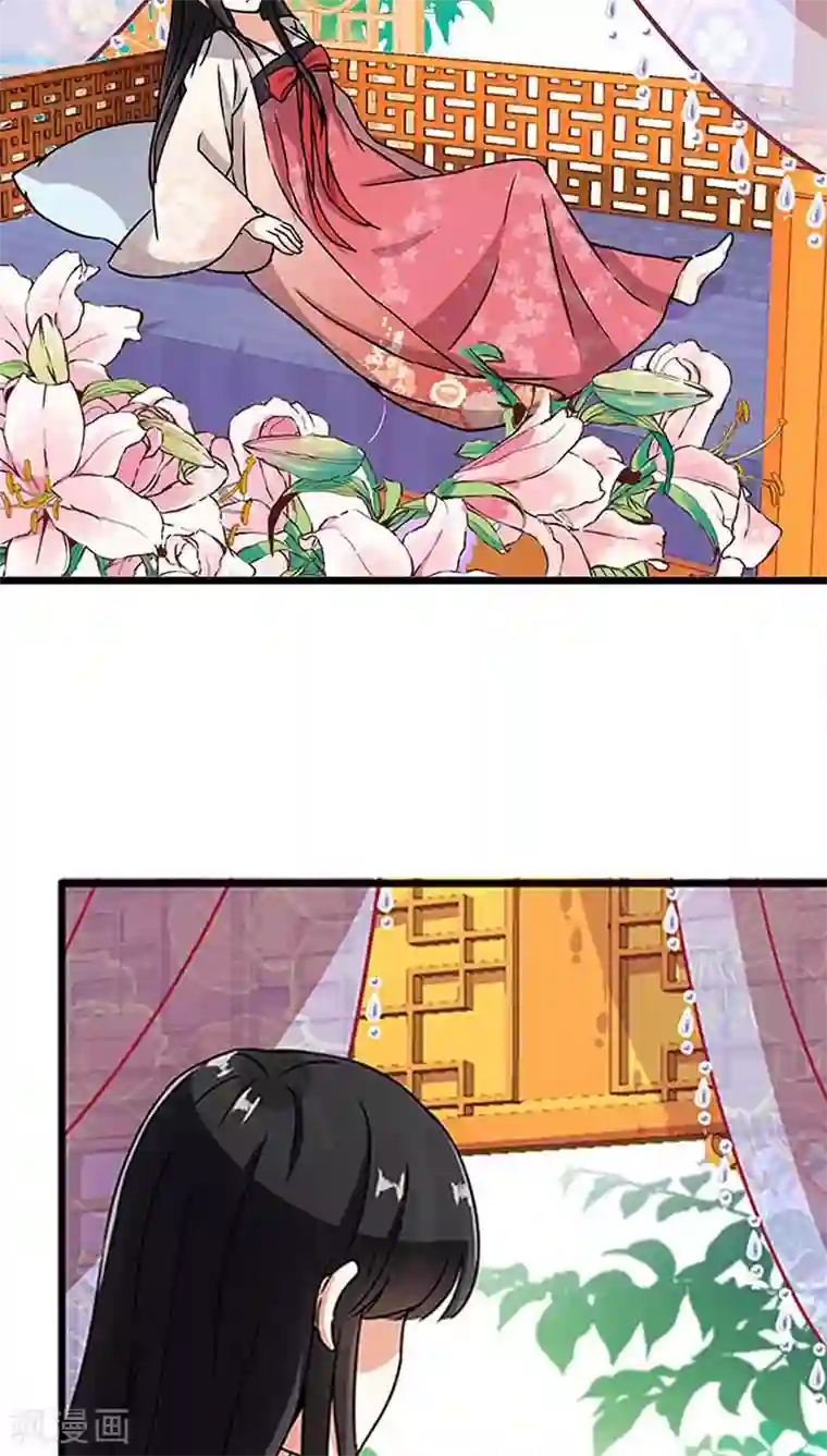 王爷你好贱第38话