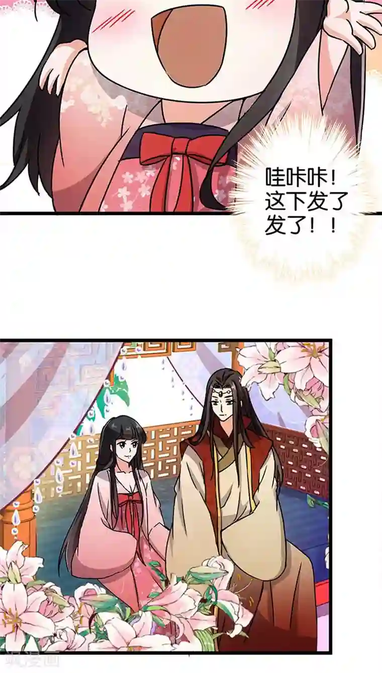 王爷你好贱第38话