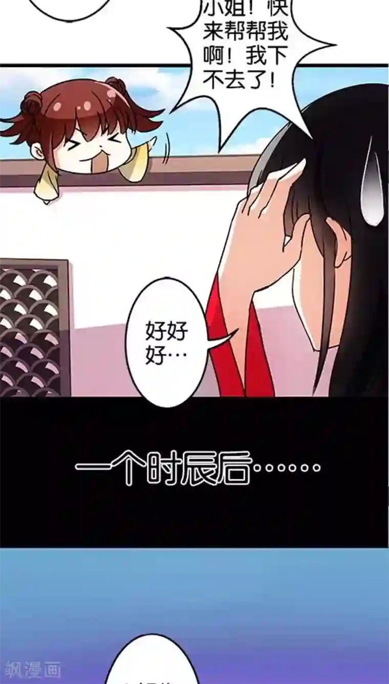 王爷你好贱第39话