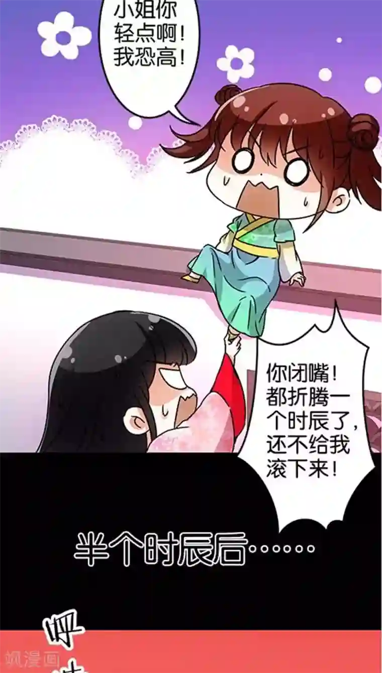 王爷你好贱第39话
