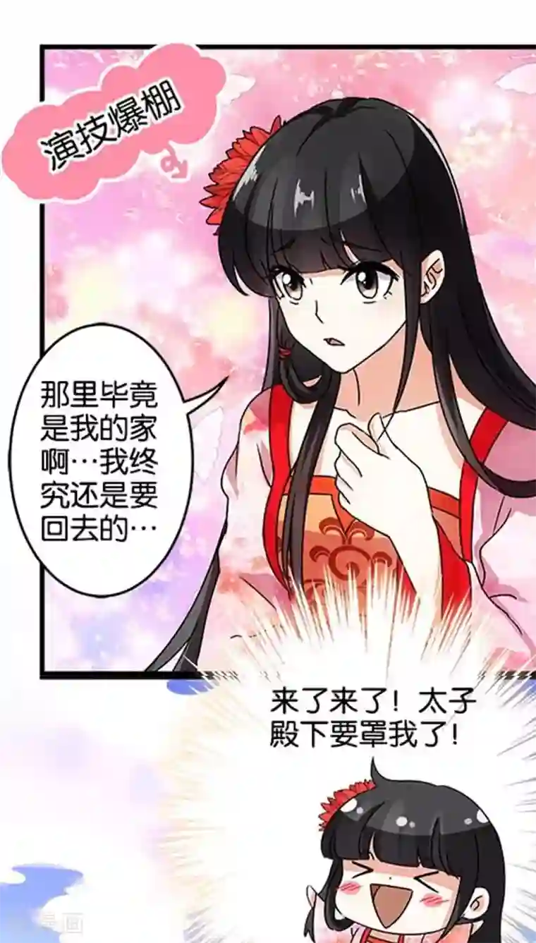 王爷你好贱第39话