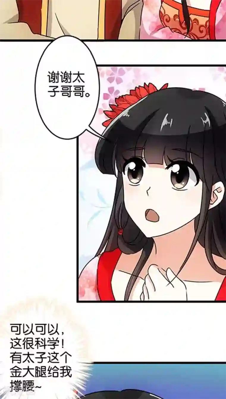 王爷你好贱第39话