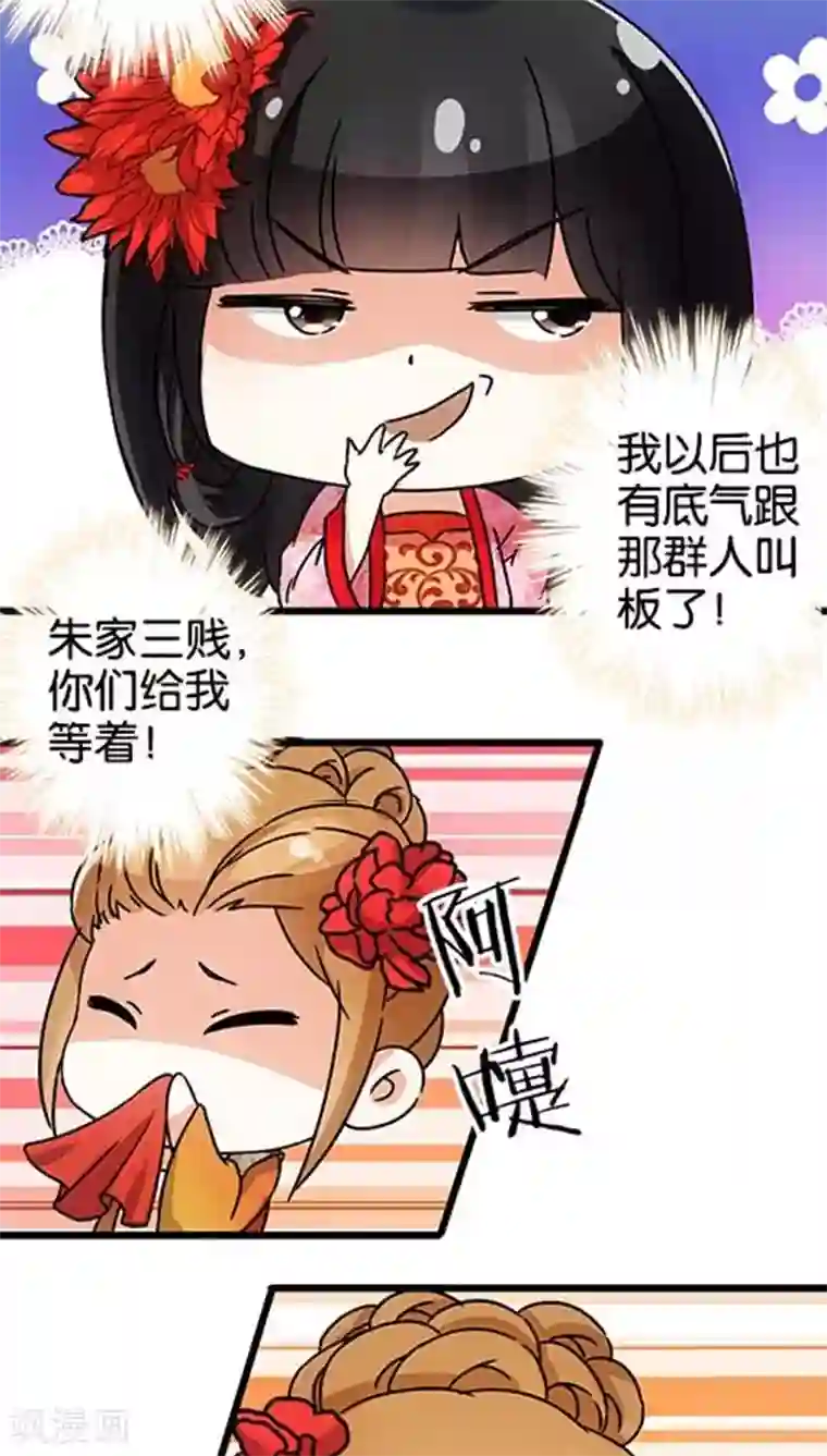 王爷你好贱第39话