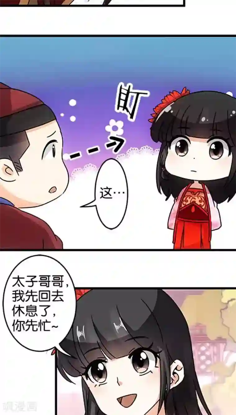 王爷你好贱第39话