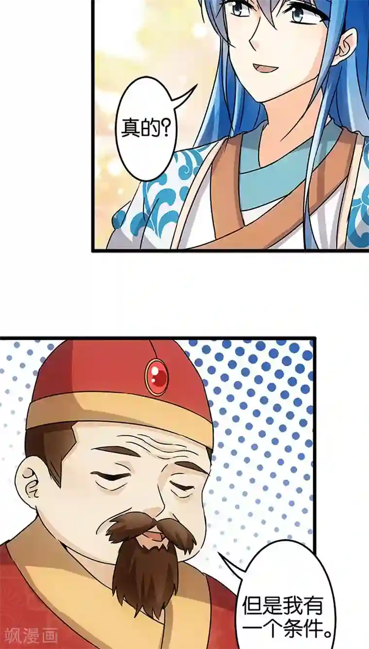 王爷你好贱第40话
