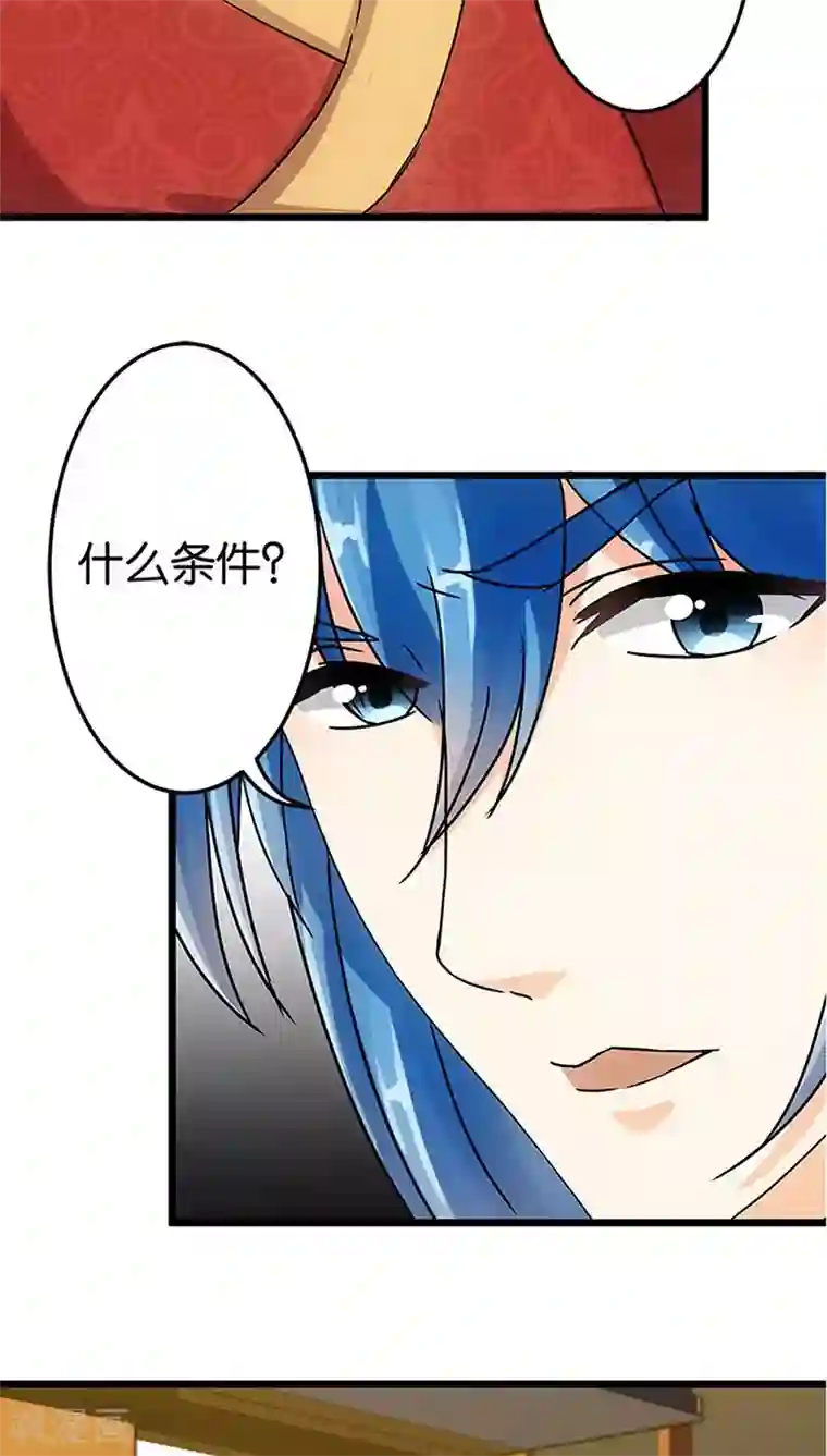 王爷你好贱第40话