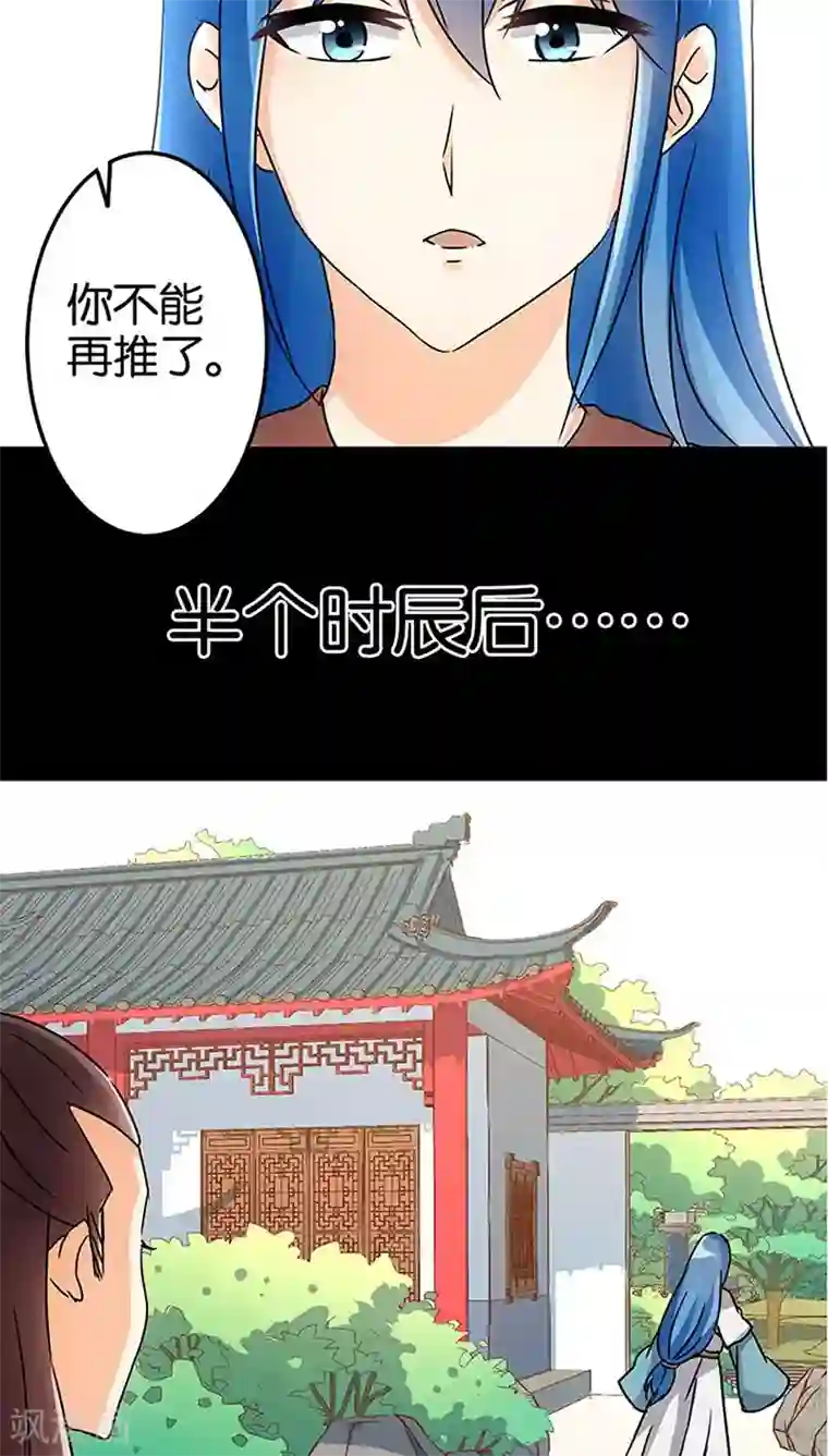 王爷你好贱第40话