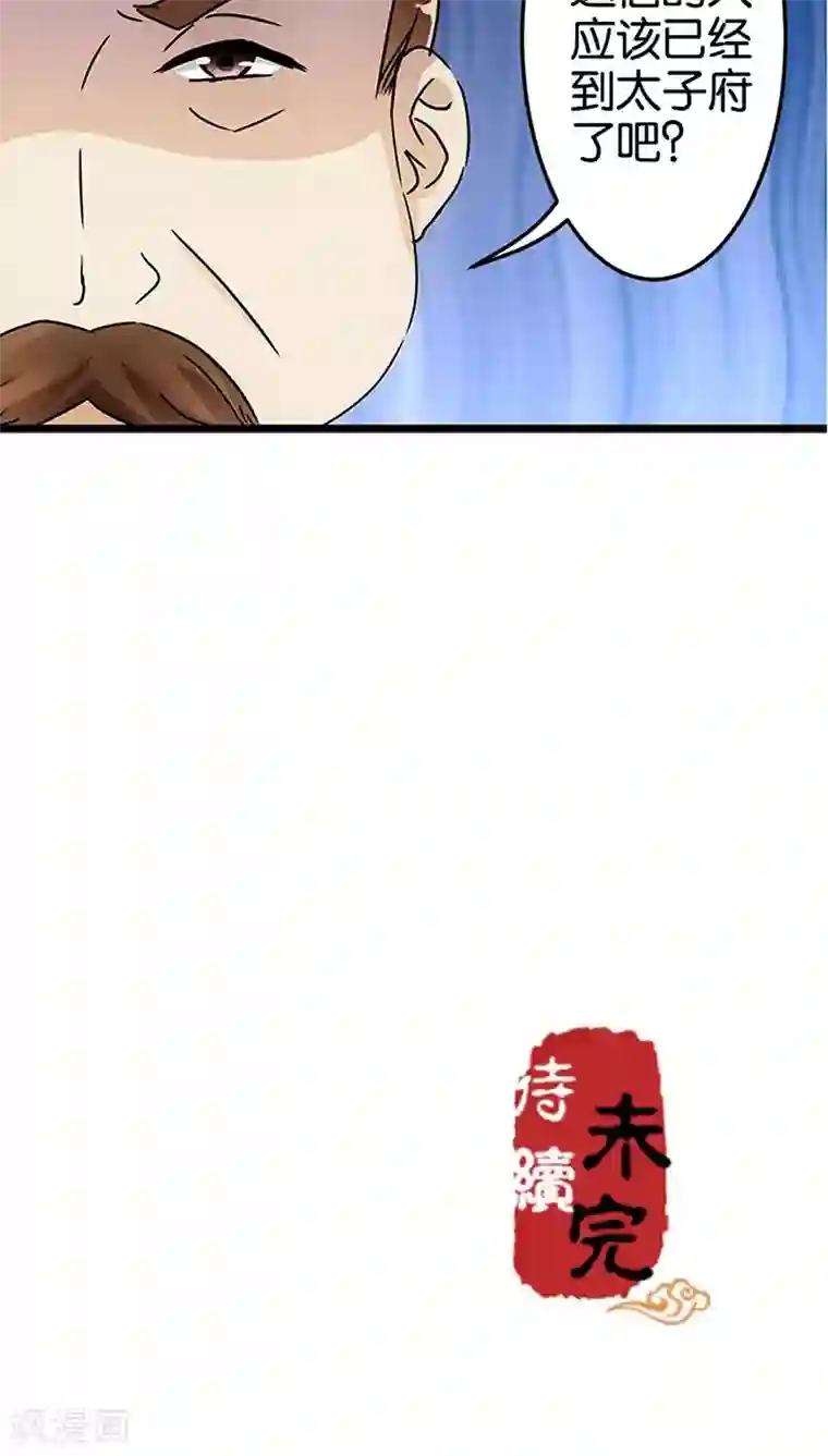 王爷你好贱第40话