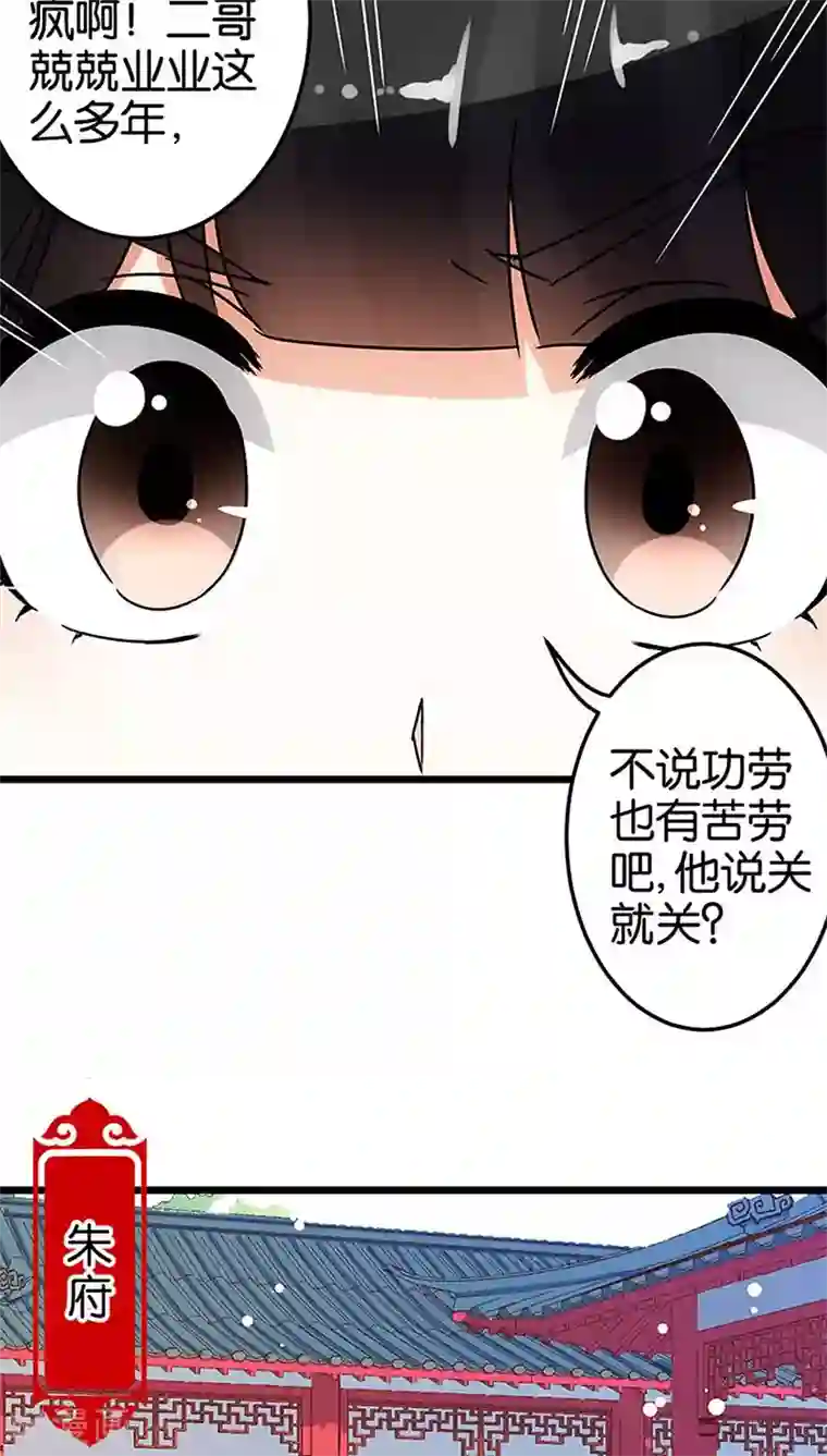 王爷你好贱第40话