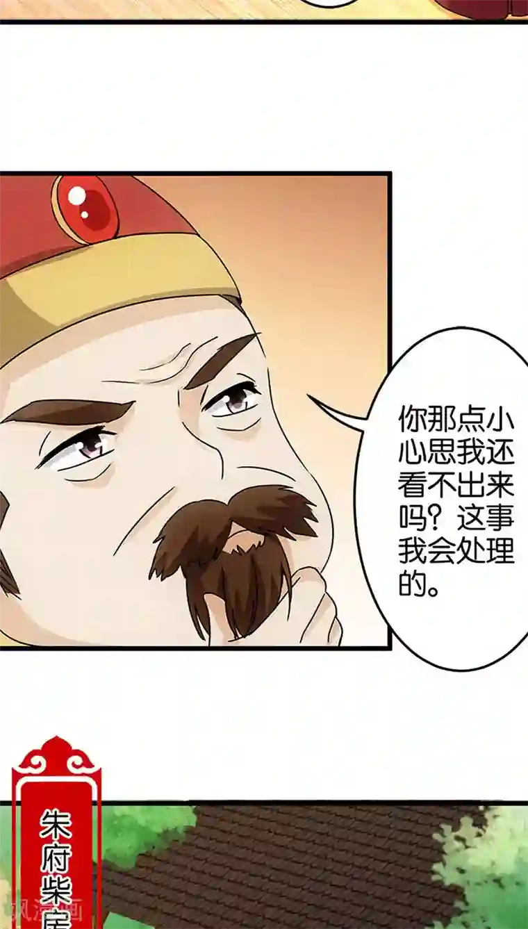 王爷你好贱第40话