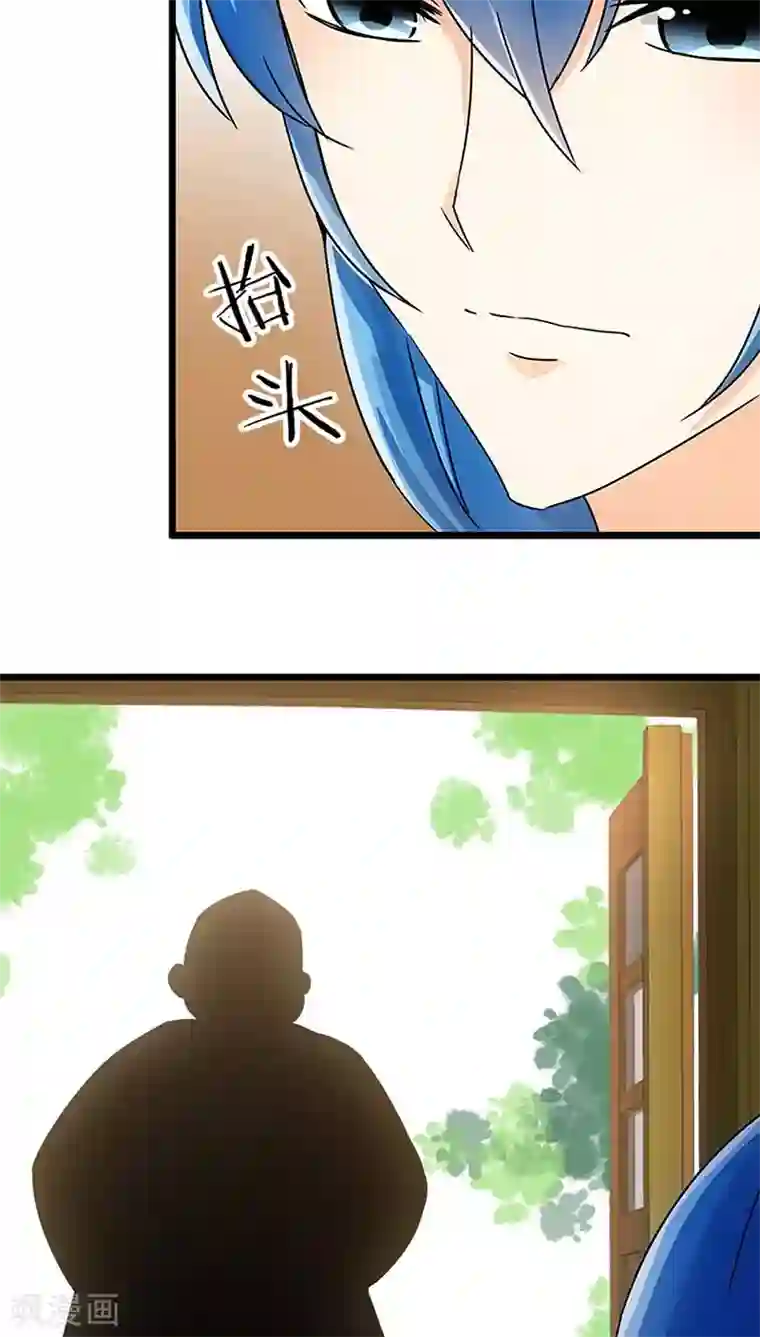 王爷你好贱第40话