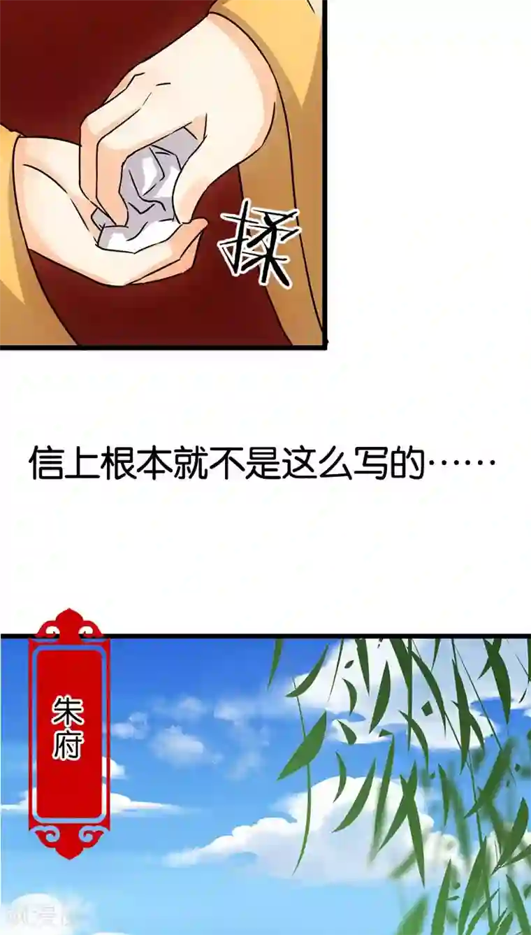 王爷你好贱第41话