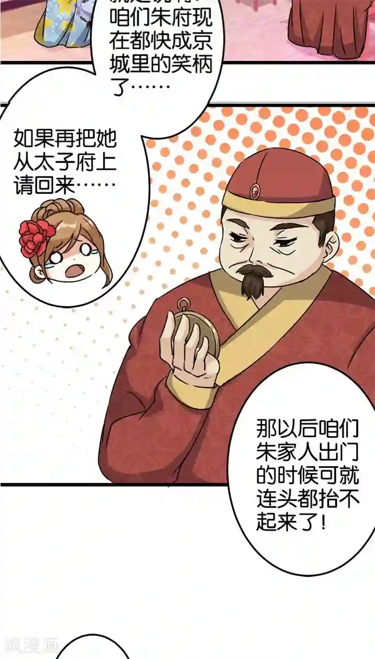 王爷你好贱第41话