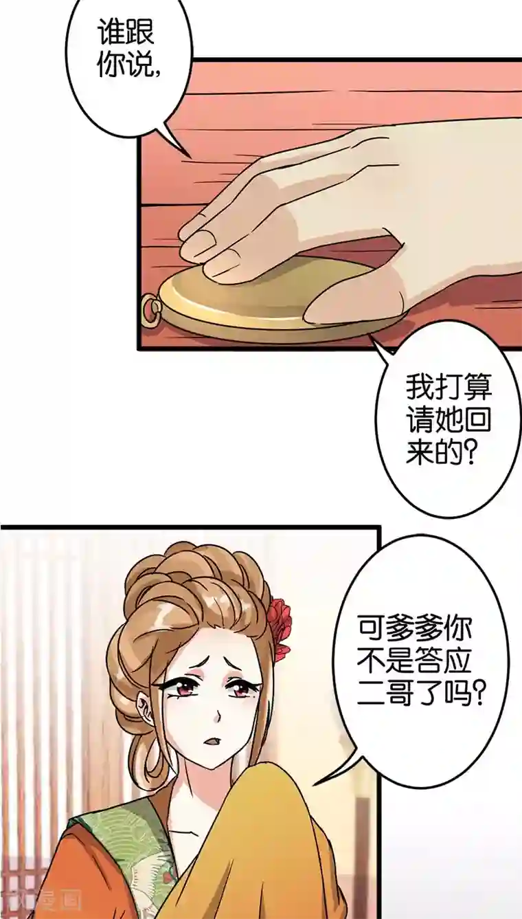 王爷你好贱第41话