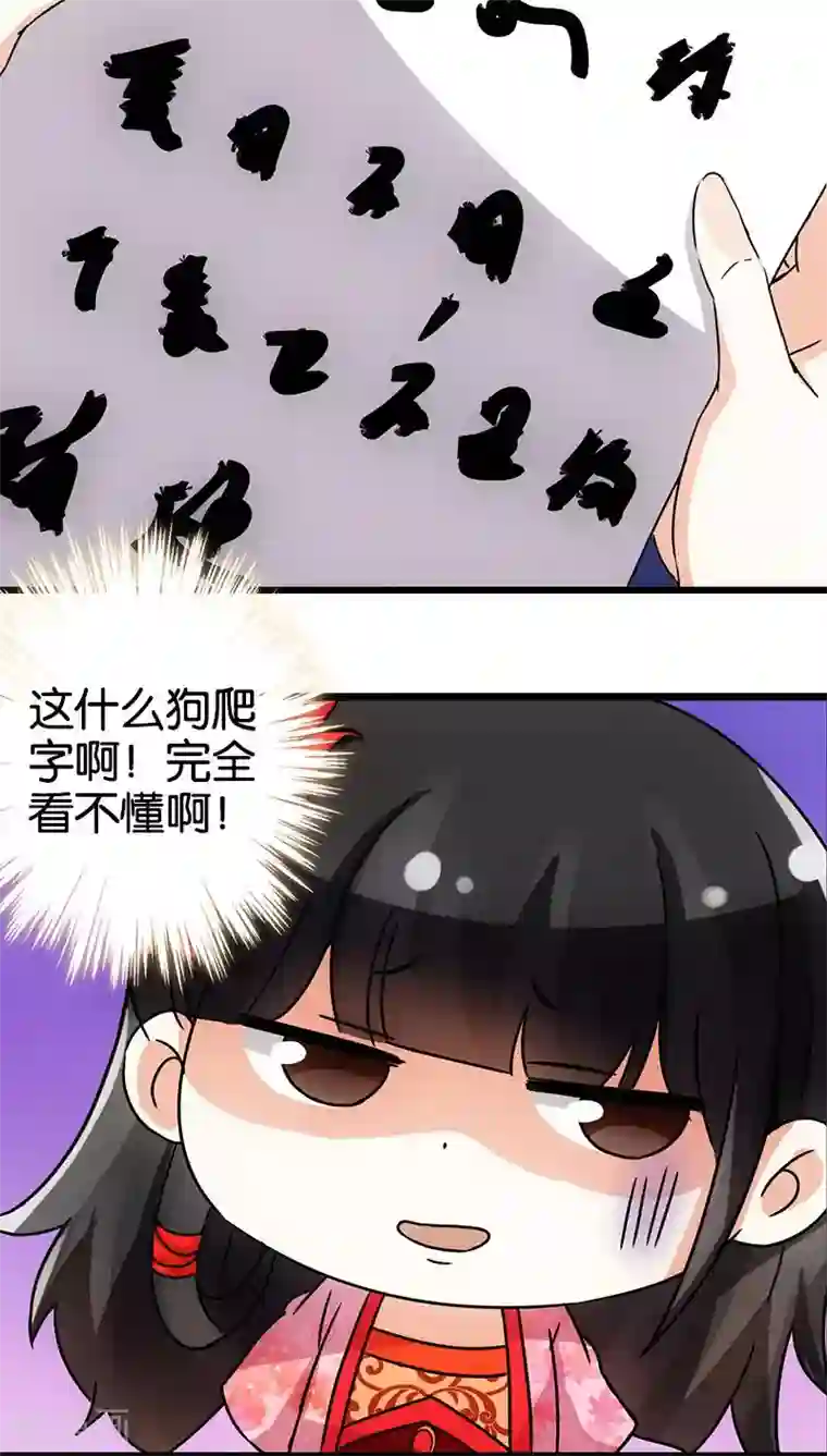 王爷你好贱第41话