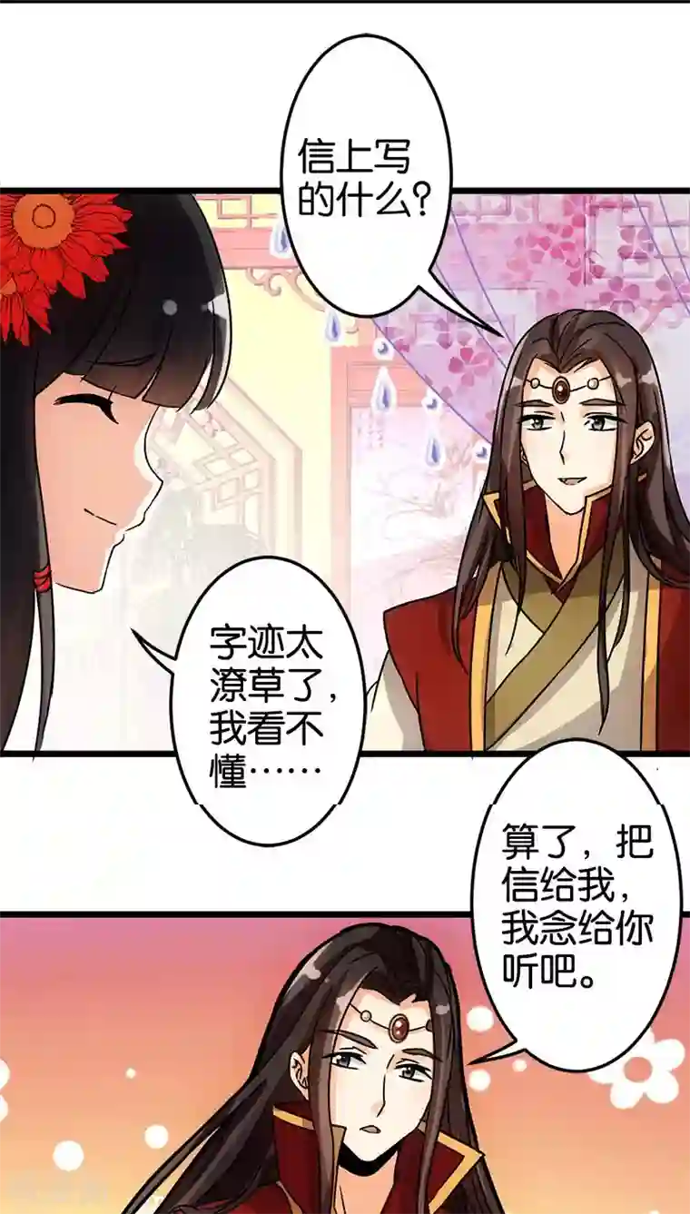王爷你好贱第41话