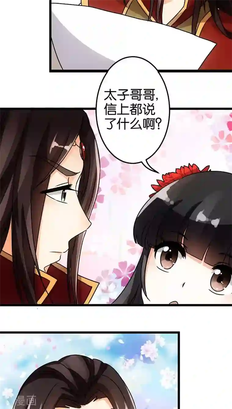 王爷你好贱第41话