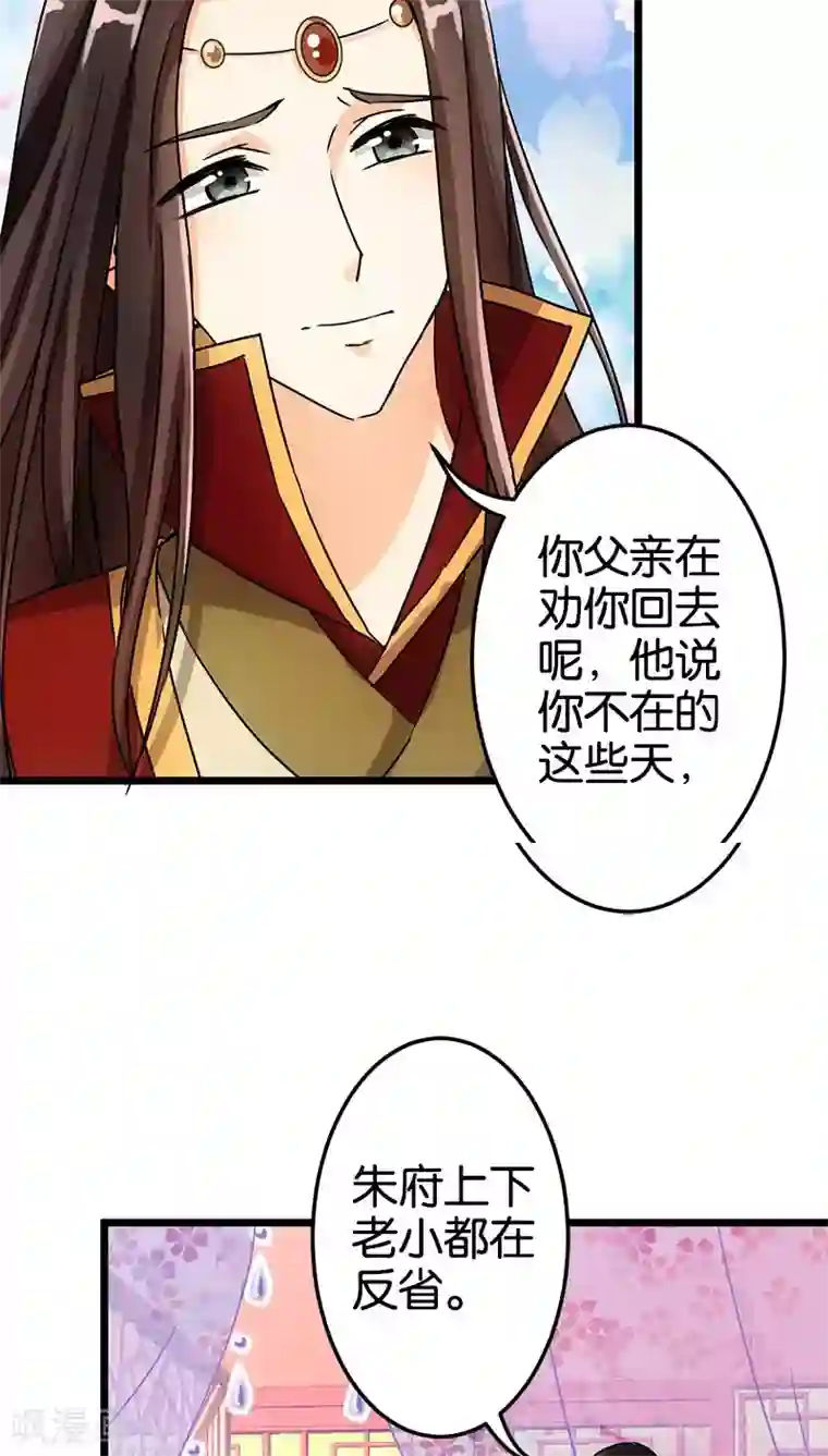 王爷你好贱第41话