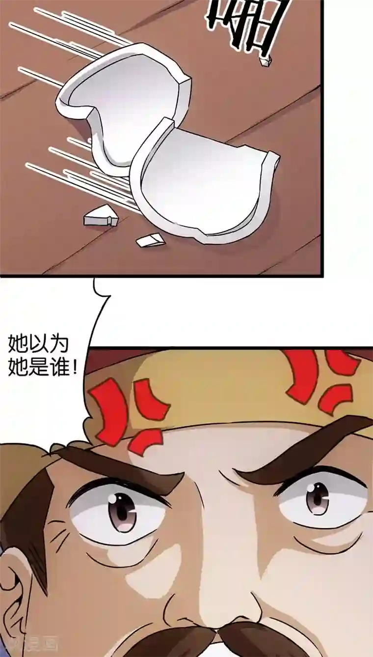 王爷你好贱第42话