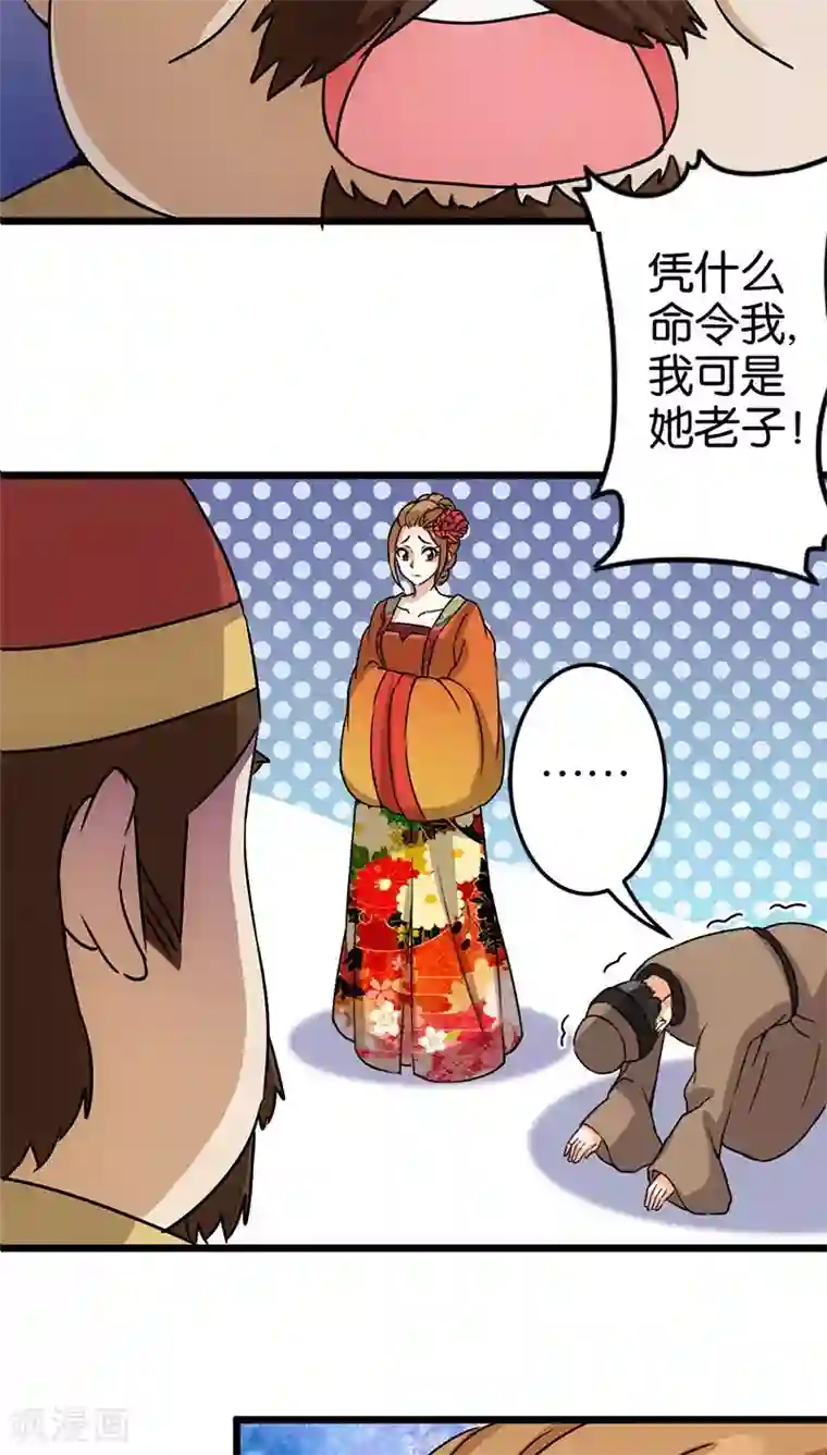 王爷你好贱第42话