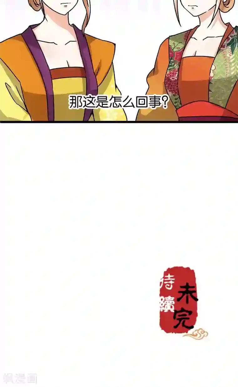 王爷你好贱第42话