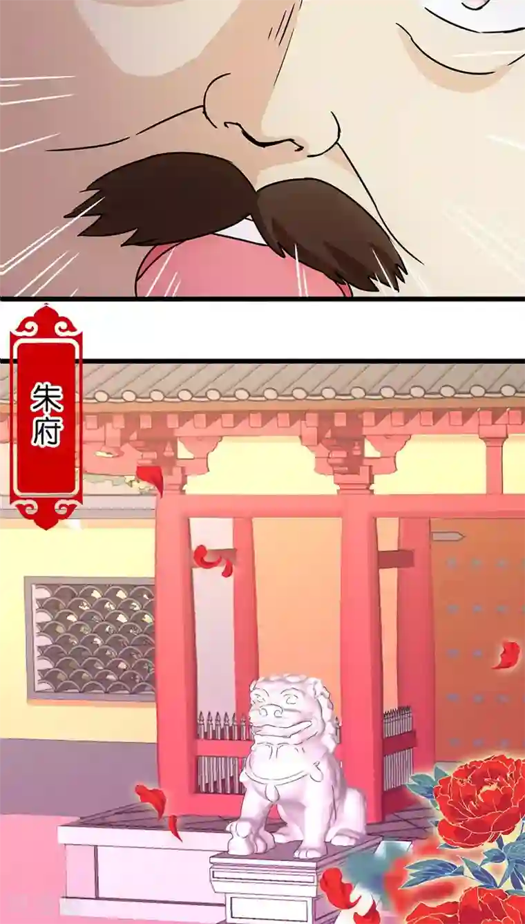 王爷你好贱第42话