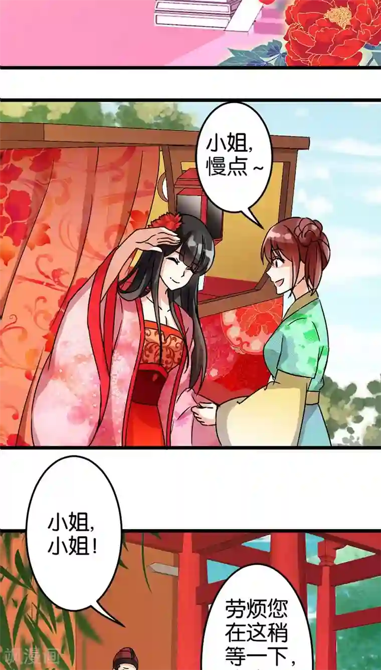 王爷你好贱第42话