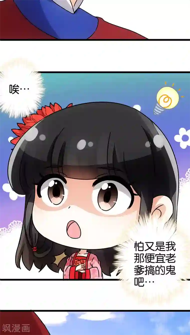 王爷你好贱第42话