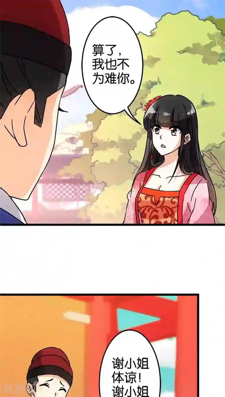 王爷你好贱第42话