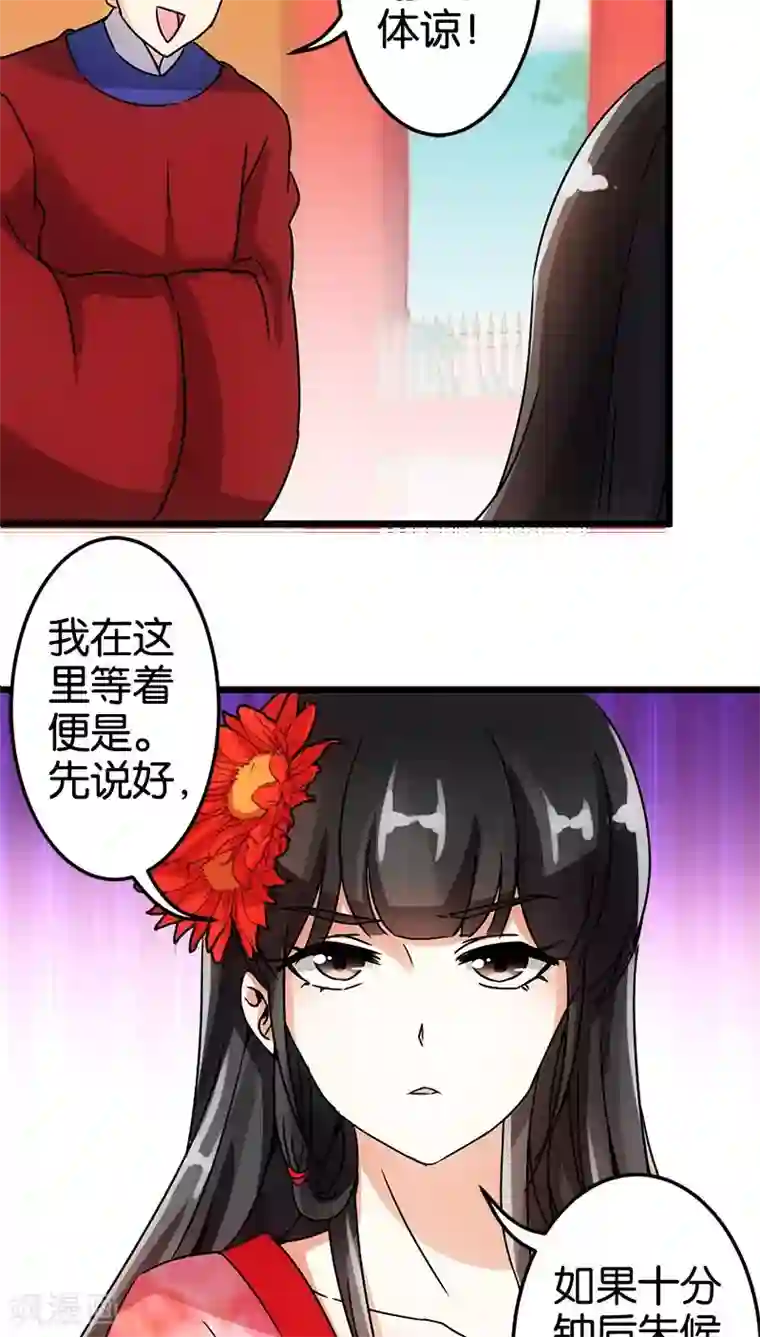 王爷你好贱第42话