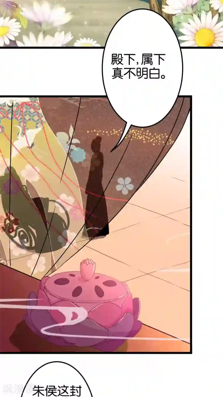 王爷你好贱第43话