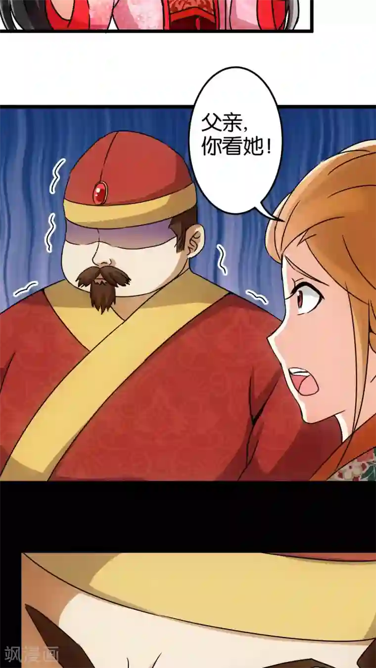 王爷你好贱第43话