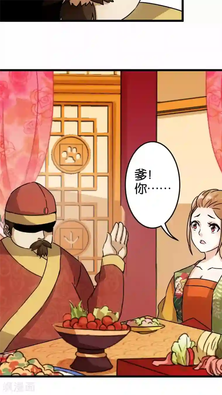 王爷你好贱第43话