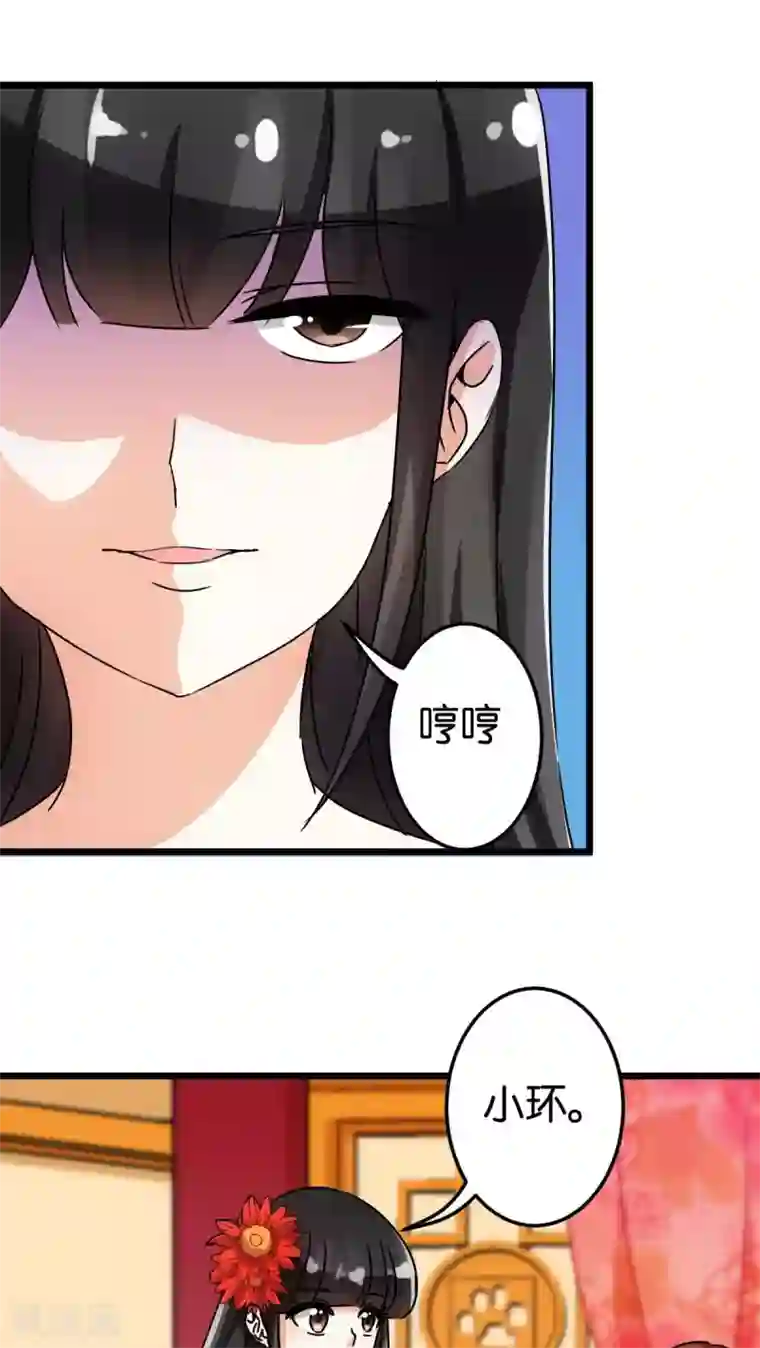 王爷你好贱第43话