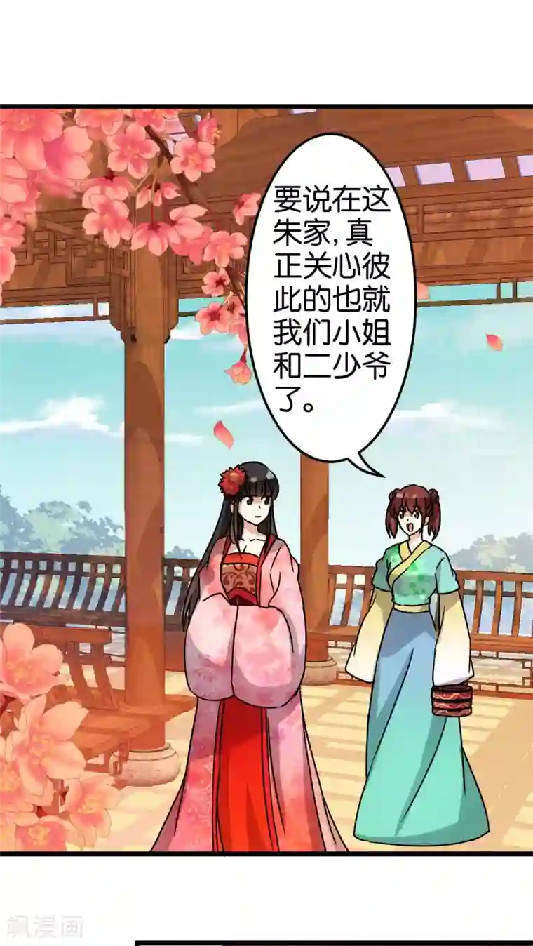 王爷你好贱第43话