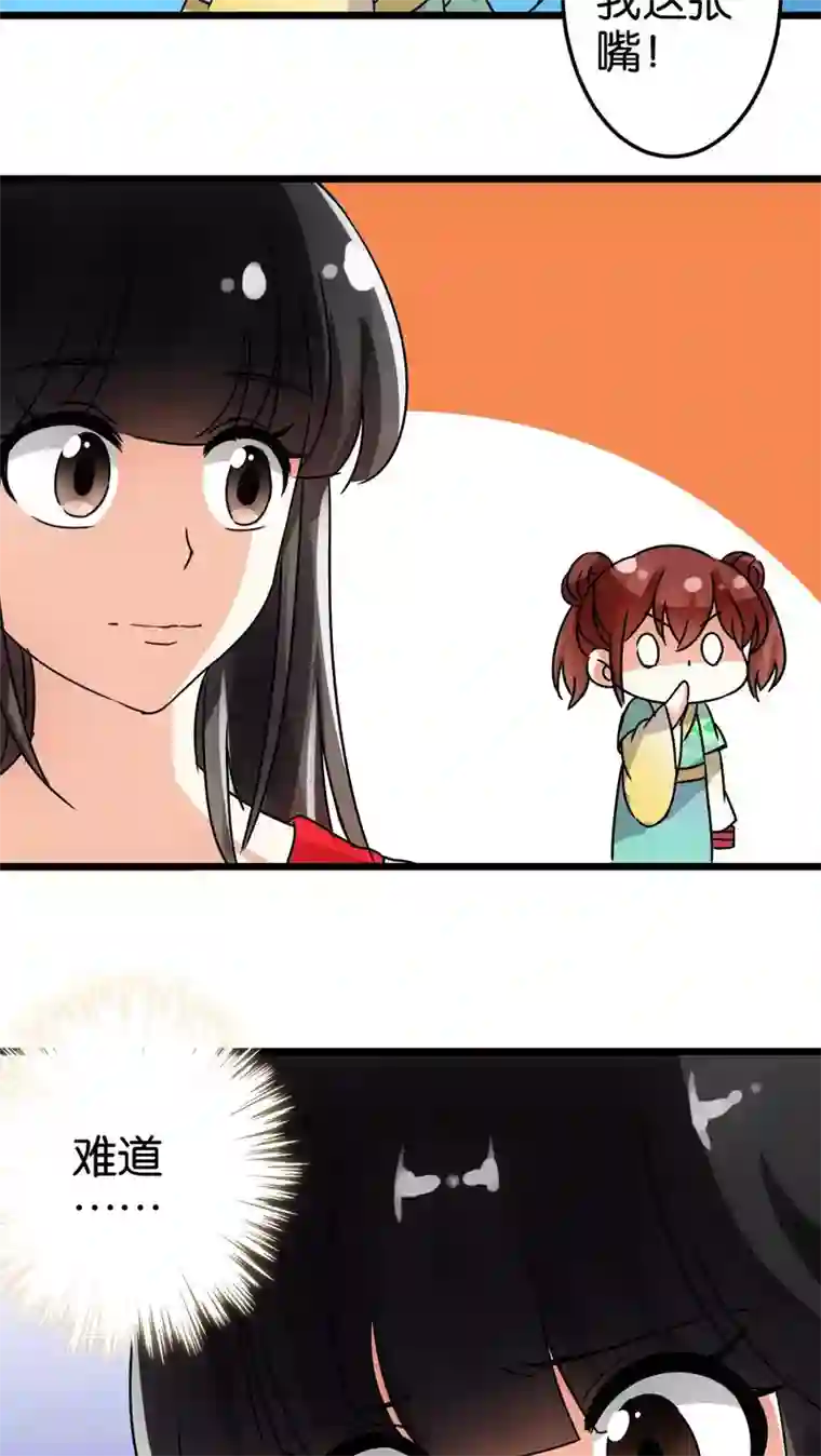 王爷你好贱第43话