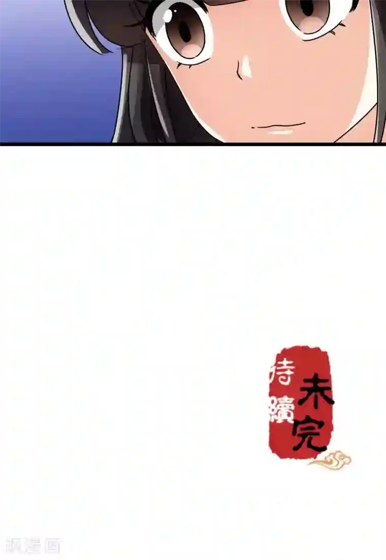 王爷你好贱第43话