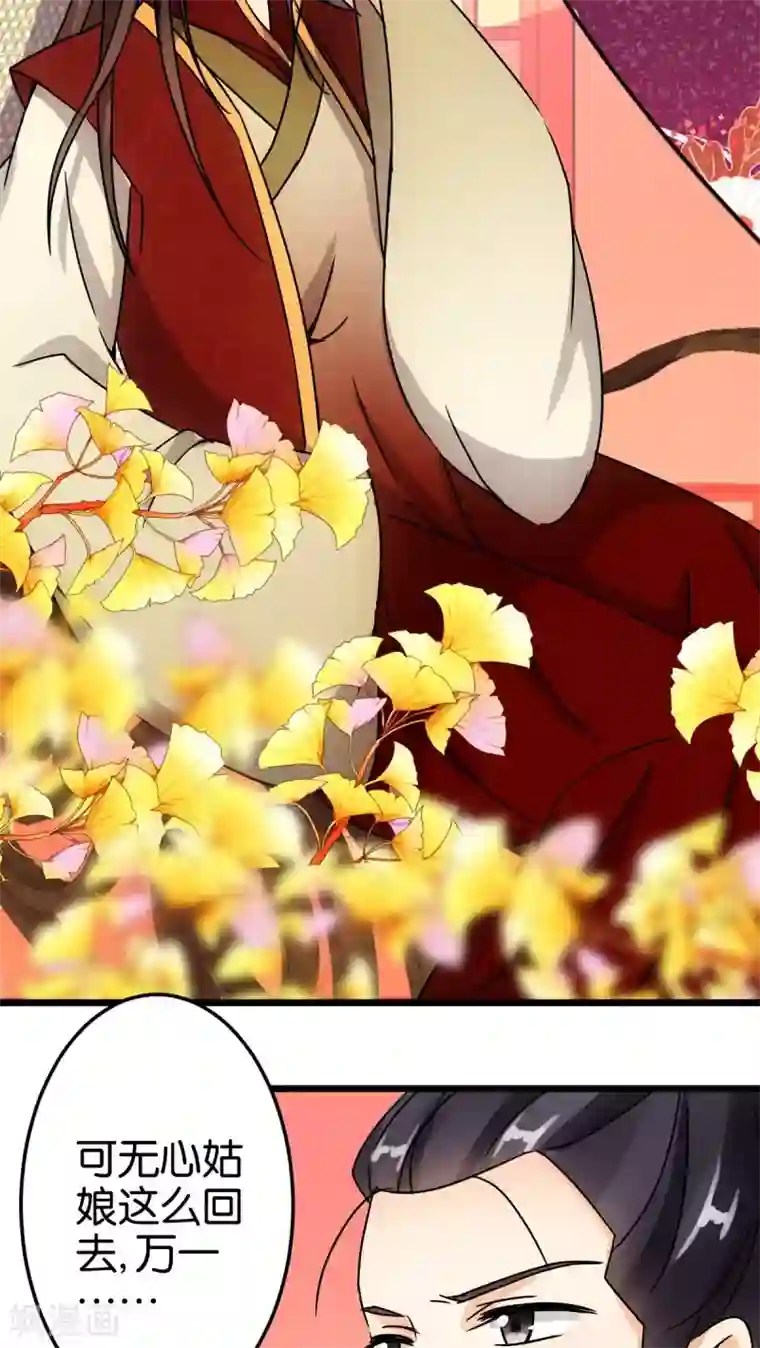 王爷你好贱第43话