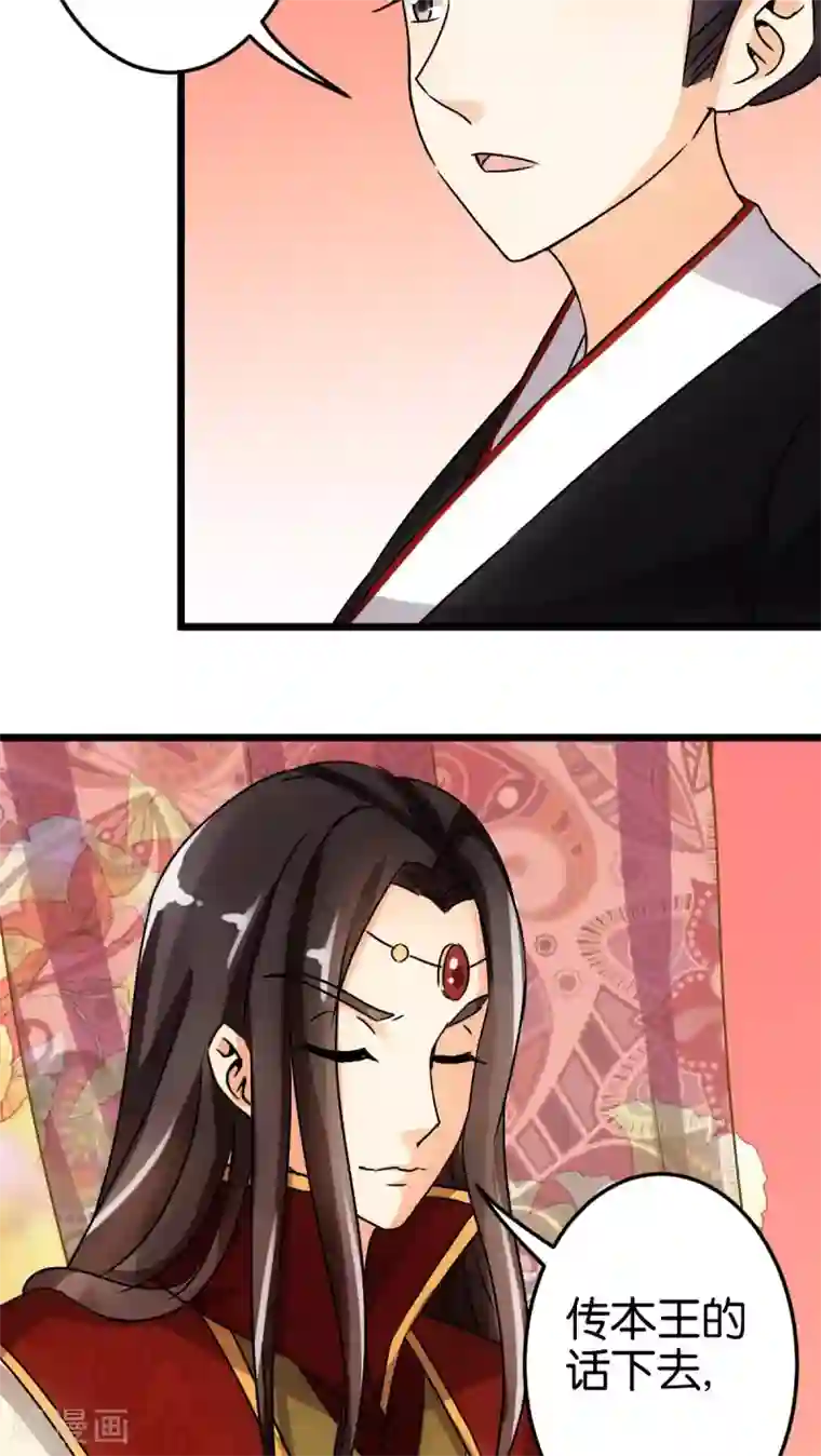 王爷你好贱第43话