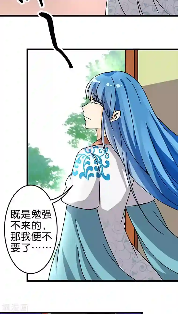 王爷你好贱第44话