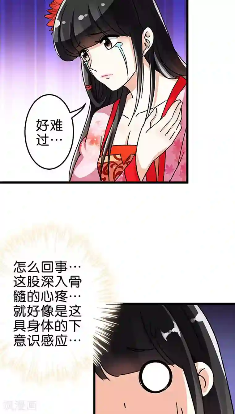 王爷你好贱第44话
