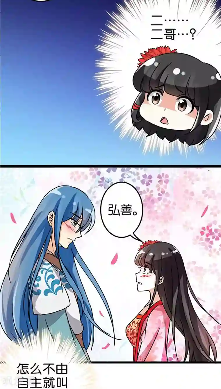 王爷你好贱第44话