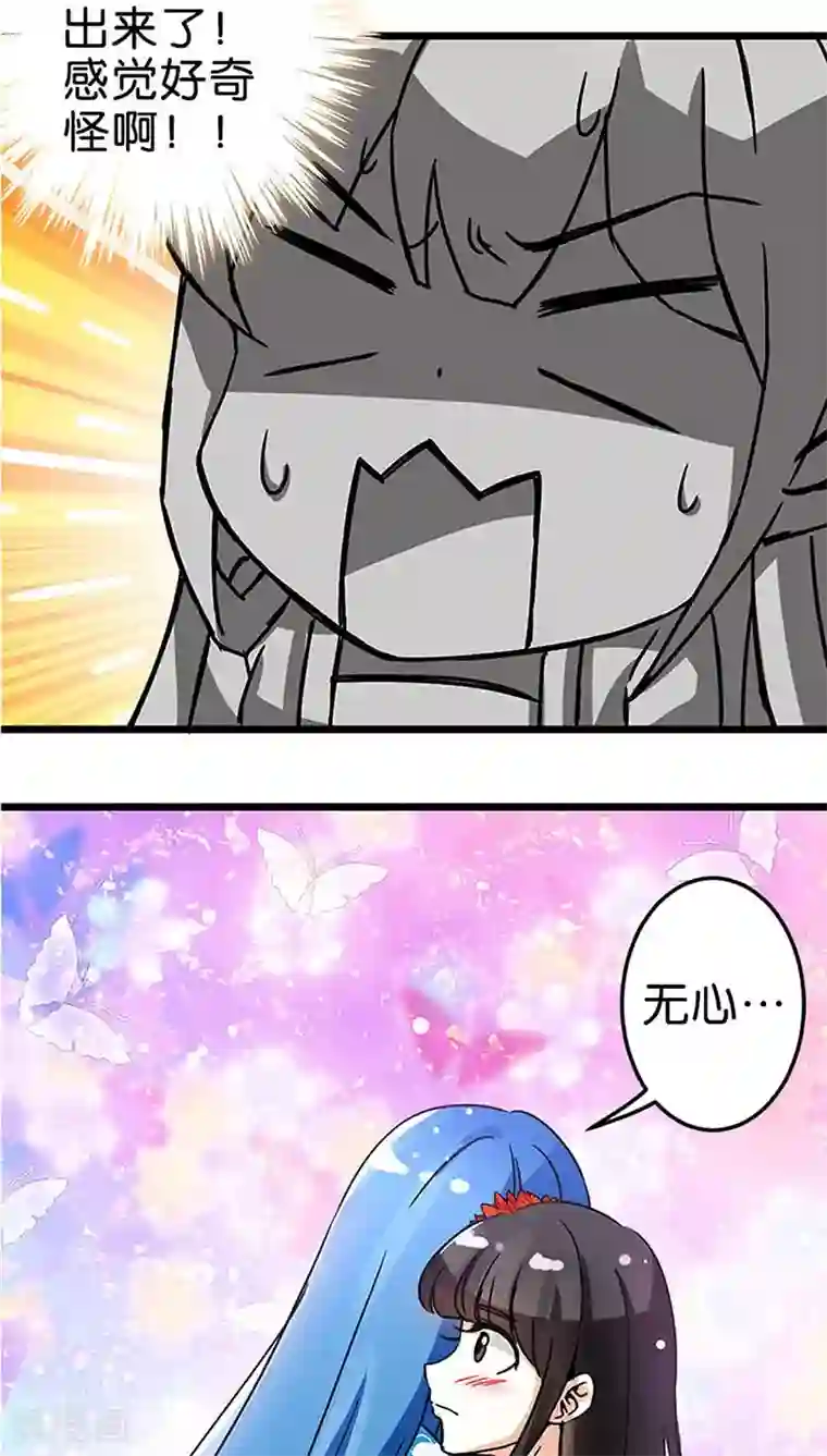 王爷你好贱第44话