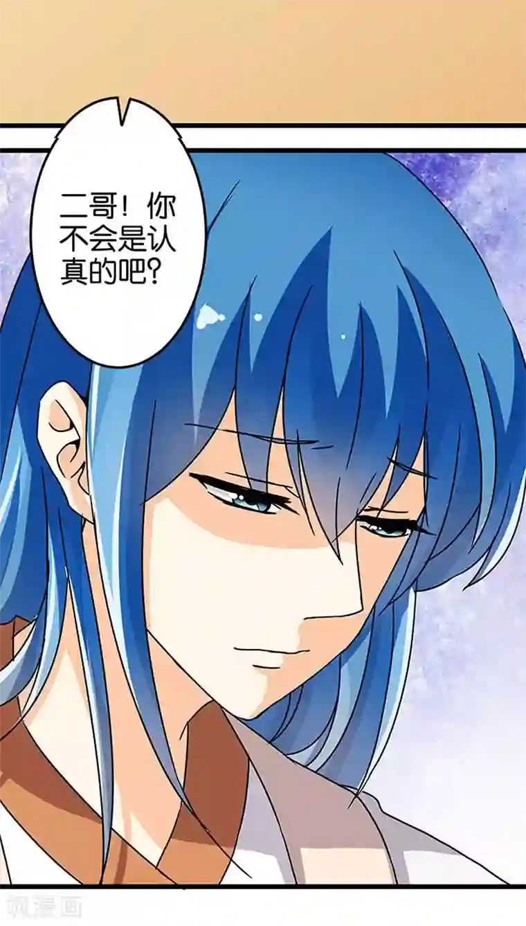 王爷你好贱第44话