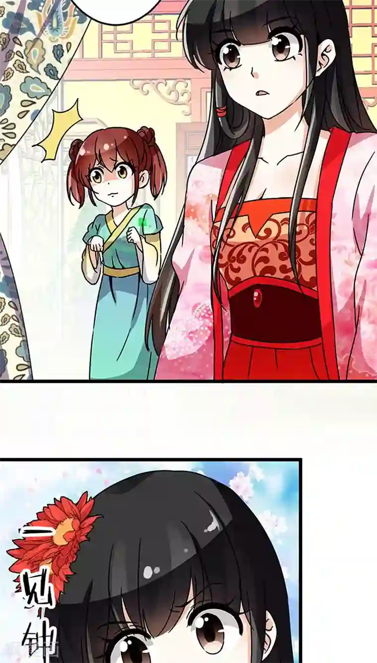 王爷你好贱第44话