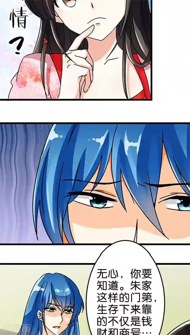 王爷你好贱第44话