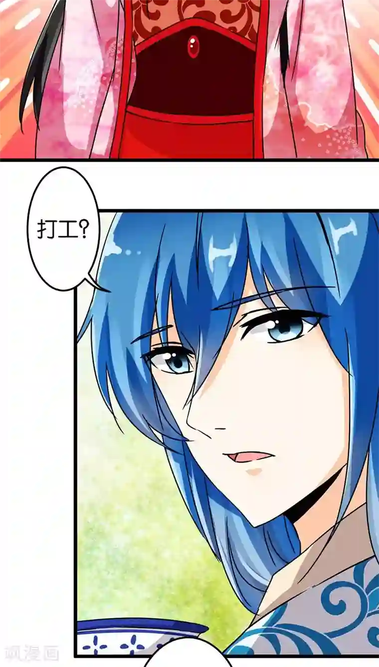 王爷你好贱第45话