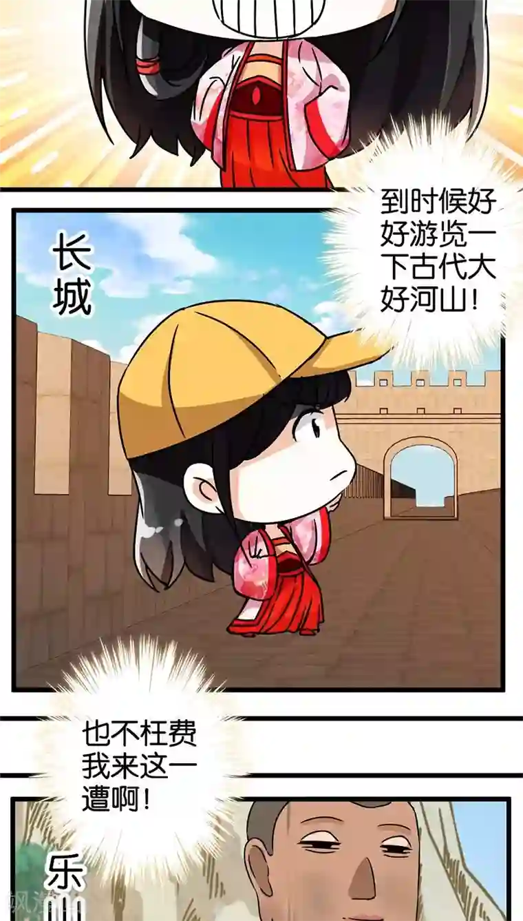 王爷你好贱第45话