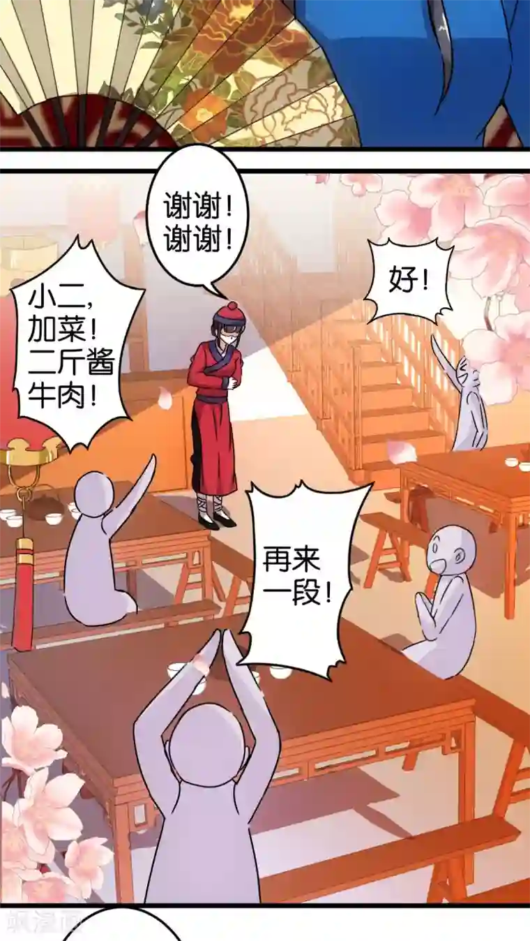 王爷你好贱第46话